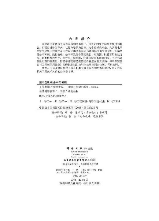 工程制图 商品图2