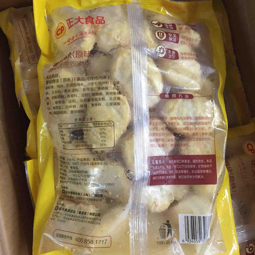 油炸小吃正大麦乐鸡块900g 商品图3