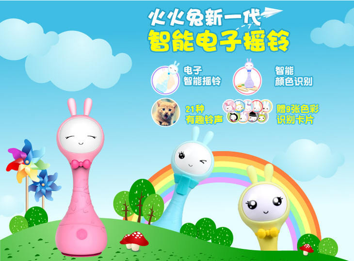 阿李罗火火兔瑶瑶r1智能电子摇铃