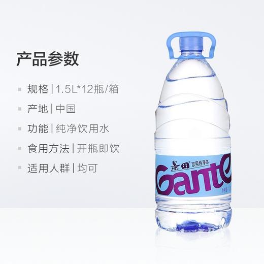 福州景田纯净水1.5升景田瓶装水1.5L 商品图1