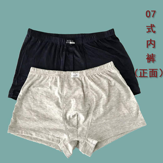 07式陆武款裤衩短裤