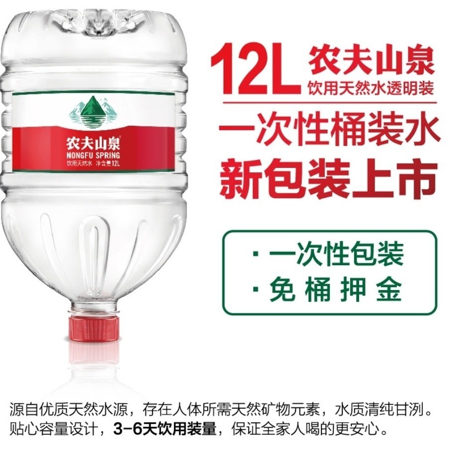 福州一次性桶装水福州农夫山泉一次性桶装水