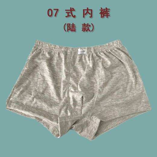 07式陆武款裤衩短裤