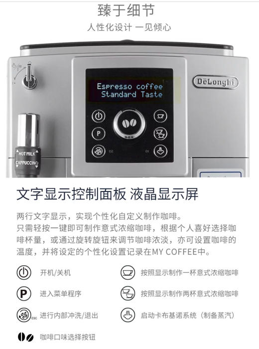 德龙全自动咖啡机ECAM23.420.sb   特价机   全国联保两年 商品图3