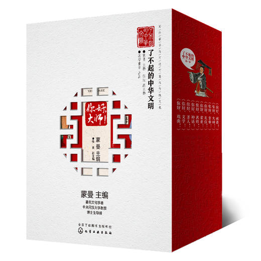 【精装正版】了不起的中华文明（全套10册） 商品图1