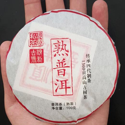 吉顺号熟普洱小饼普洱熟茶100g/饼 商品图1