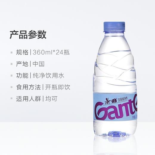 福州景田瓶装水福州景田纯净水360ml 商品图1