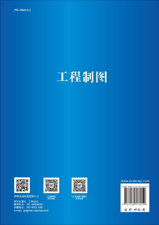 工程制图 商品图1