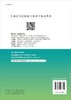 组织学与胚胎学（第三版） 商品缩略图1
