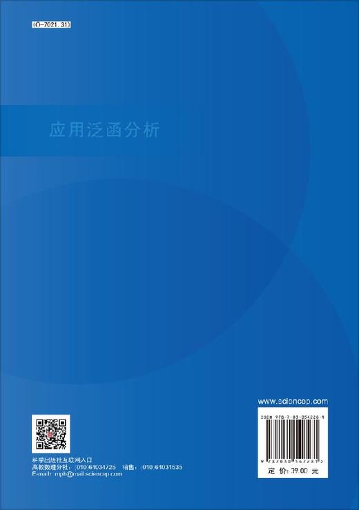 应用泛函分析  纪友清等 商品图1