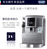 德龙全自动咖啡机ECAM23.420.  全新两年联保 商品缩略图3