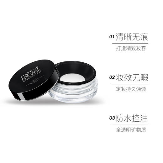 MAKE UP FOR EVER玫珂菲清晰无痕蜜粉8.5g   散粉定妆粉  隐形毛孔 控油哑光 妆效持久 不易脱妆 商品图2