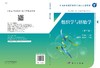 组织学与胚胎学（第三版） 商品缩略图3