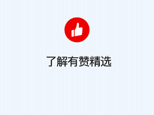 1、 盘点：了解有赞精选 商品图0
