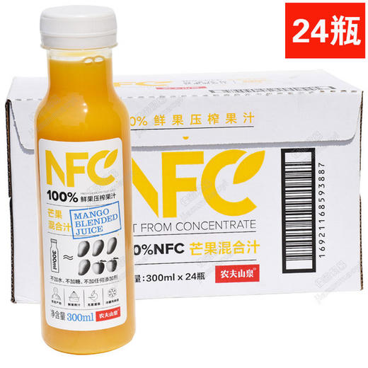 农夫山泉橙味nfc 商品图0