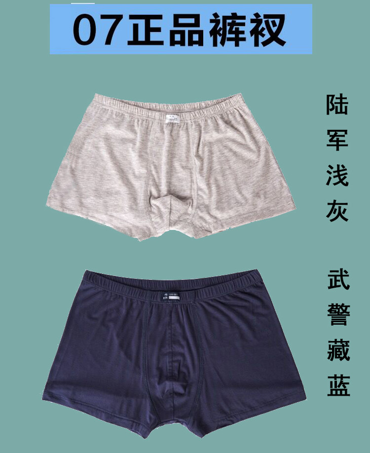 07式陆武款裤衩短裤