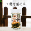 工艺造型花茶——问山空中精品课堂 商品缩略图0