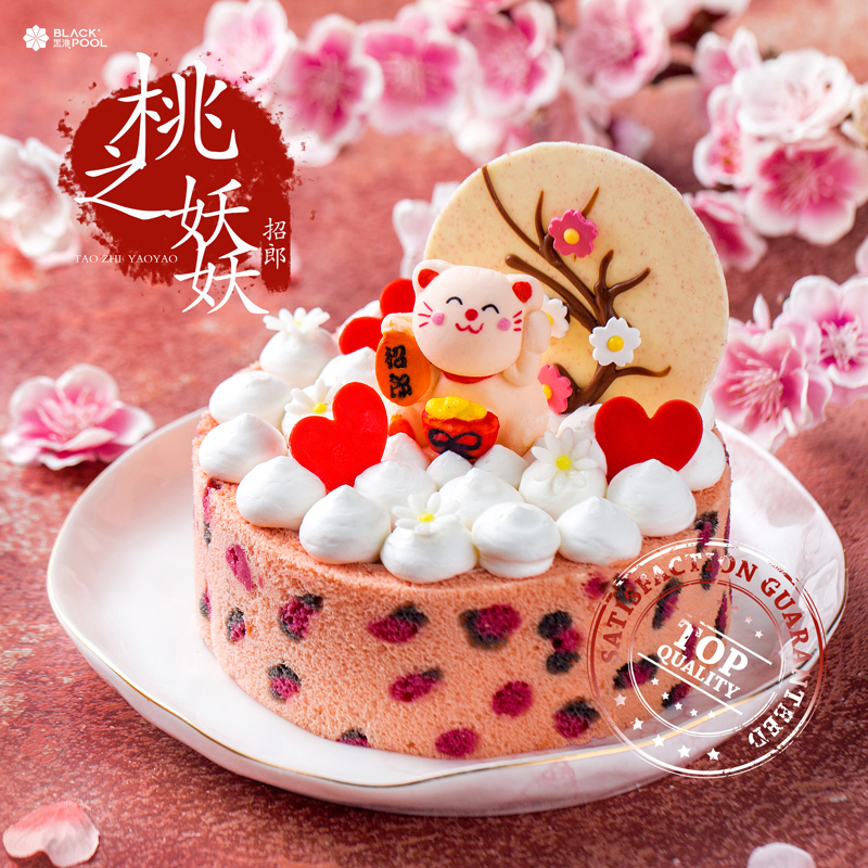 【桃之妖妖·招郎蛋糕】喵喵喵，桃花开~草莓轻芝士·牛乳慕斯