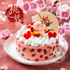 【桃之妖妖·招郎蛋糕】喵喵喵，桃花开~草莓轻芝士·牛乳慕斯 商品缩略图0