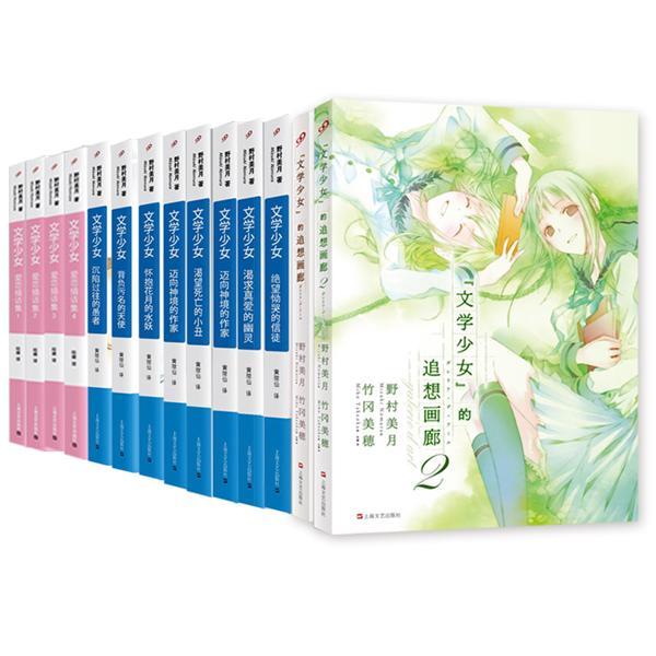 文学少女系列14册套装日本轻小说绘本漫画t