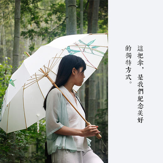 【一把来之不易的伞】留竹 艺术家单凡联名款竹伞 天堂伞联合出品 商品图1