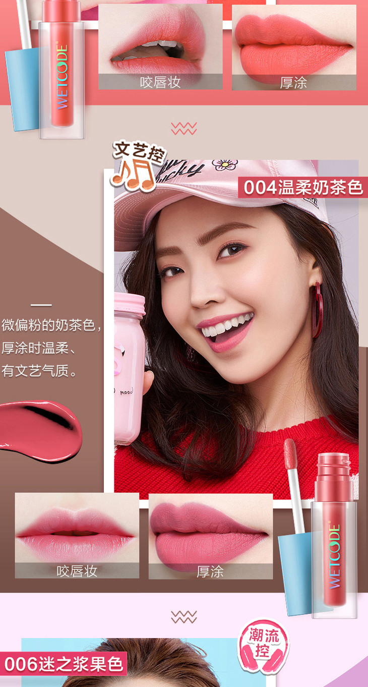 水密码粉漾初色美唇釉保湿持久不脱色防水滋润唇彩唇蜜染唇液保质期至