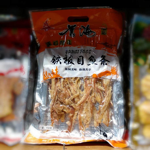 誉海铁板目鱼条150g 商品图0