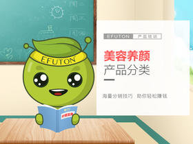 产品培训—美容养颜产品分类