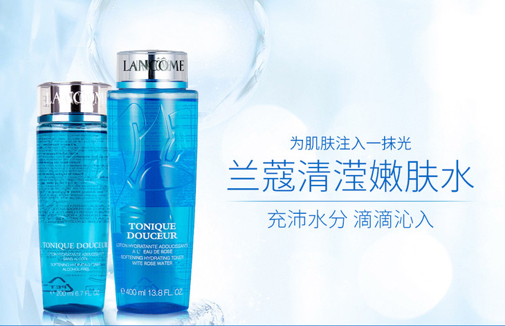 法国兰蔻蓝水清莹嫩肤爽肤水200ml - 赶鸭子班列购旗舰店