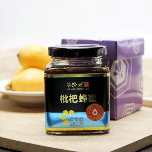 【枇杷蜜】等蜂来蜂蜜  天然枇杷蜂蜜250g 喉咙不舒服，喝口枇杷蜜 商品图2