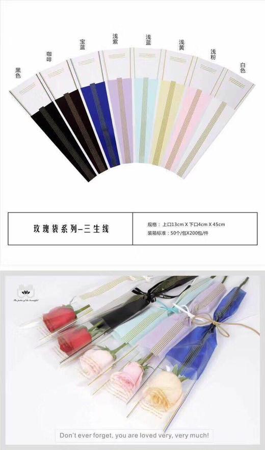 三生线单支袋-- 商品图0