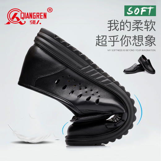 强人3515凉皮鞋套脚款轻便舒适透气镂空男鞋洞洞鞋休闲凉鞋 商品图1
