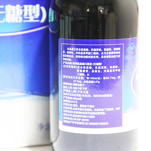上普牌-铁锌氨基酸无糖型(蓝) 商品图4