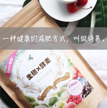 日本和汉医药 诗慕生麹高端酵素代餐粉 美容 瘦身 巴西莓口味 调理肠胃 230g 商品图5
