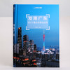 发现广东：100个观景拍摄地 附赠发现广东100个观景拍摄地景点分布图 中国国家地理杂志社社长李栓科主编 旅游图书 商品缩略图0