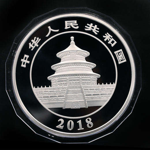 2018年熊猫150克银币纪念币熊猫银币精制币