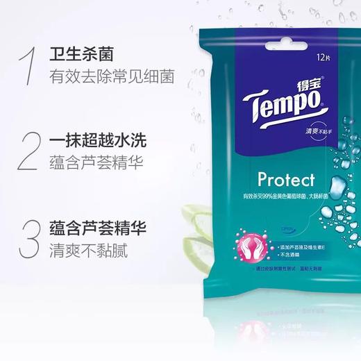 得宝卫生湿巾 商品图1