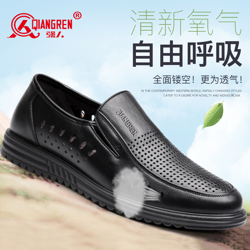 强人3515凉皮鞋套脚款轻便舒适透气镂空男鞋洞洞鞋休闲凉鞋