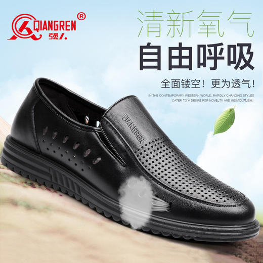 强人3515凉皮鞋套脚款轻便舒适透气镂空男鞋洞洞鞋休闲凉鞋 商品图0