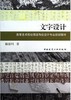 陈原川作品〈字趣未央〉〈走过江南〉〈研山索远〉〈文字设计〉〈民间艺术考察与再设计〉 商品缩略图3