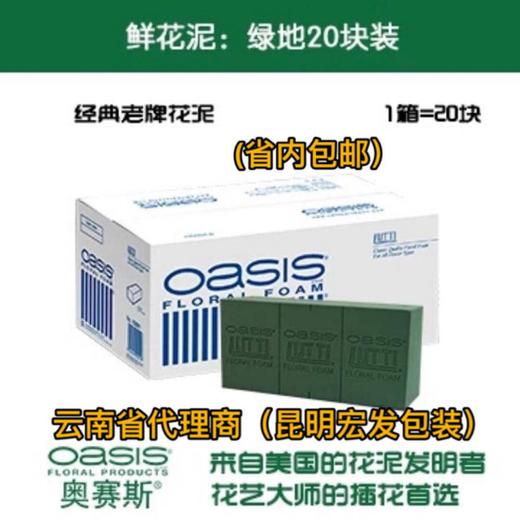 绿地花泥-- 商品图0