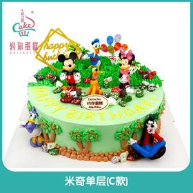 米奇蛋糕（单层）