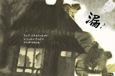 信谊 漏  梁川  3-4-5-6岁儿童绘本 正版 明天出版社 商品图3