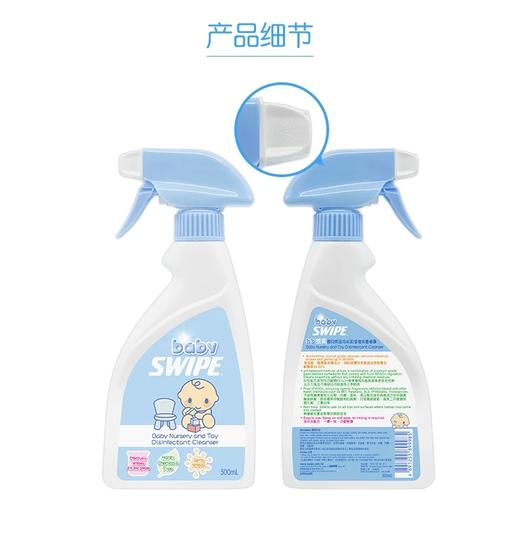 bb威宝婴儿用品及玩具清洁消毒喷雾 商品图0