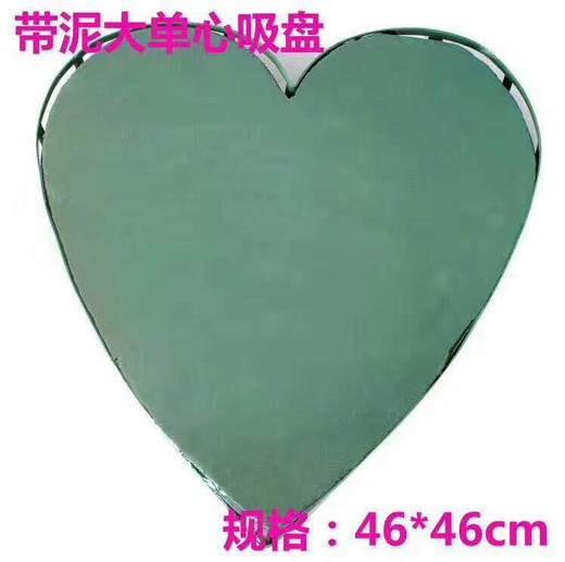 带泥大单心- 商品图0