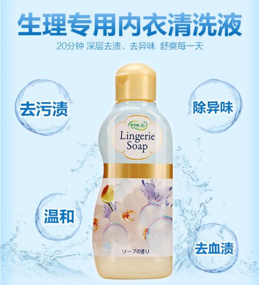 日本原装小林制药内衣物清洗剂  120ml 商品图2