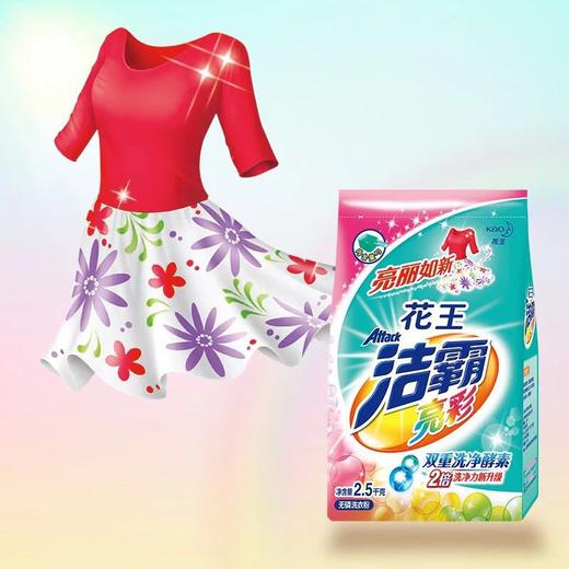 洁霸亮彩洗衣粉2.5千克 商品图0