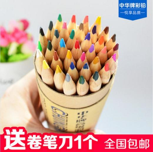 （彩铅）。中华牌彩色铅笔12色原木多彩手绘绘画美术涂鸦彩铅秘密包邮 商品图0