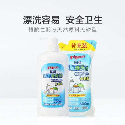 贝亲-奶瓶清洗剂促销装(MA27+MA28) 商品图1