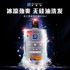 罗曼诺清爽去屑洗发露（冰爽) 商品缩略图1